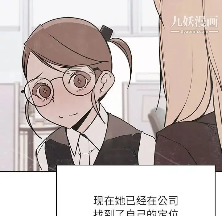 《与上司的密约》第48话图74