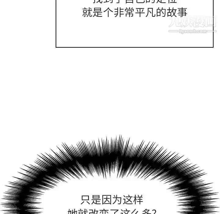 《与上司的密约》第48话图75