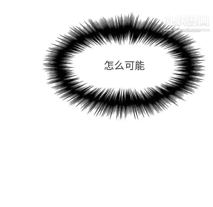 《与上司的密约》第48话图77