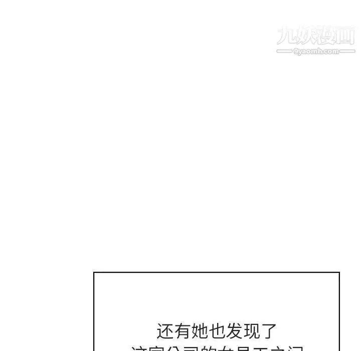 《与上司的密约》第48话图78