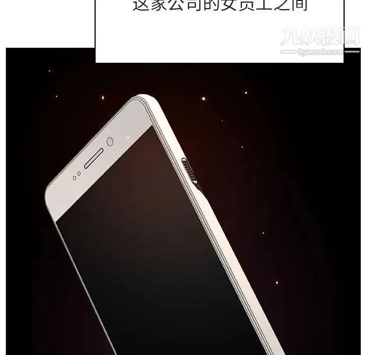 《与上司的密约》第48话图79