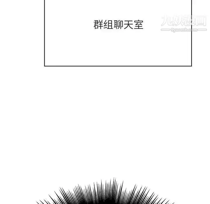 《与上司的密约》第48话图81