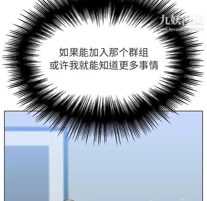 《与上司的密约》第48话图82