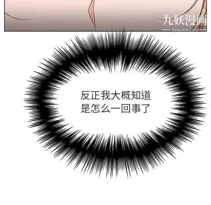 《与上司的密约》第48话图86