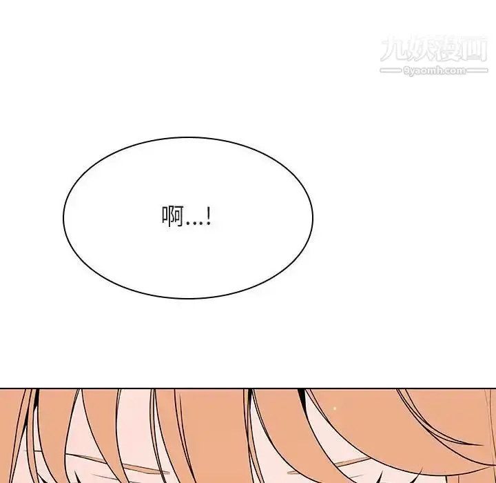 《与上司的密约》第48话图87