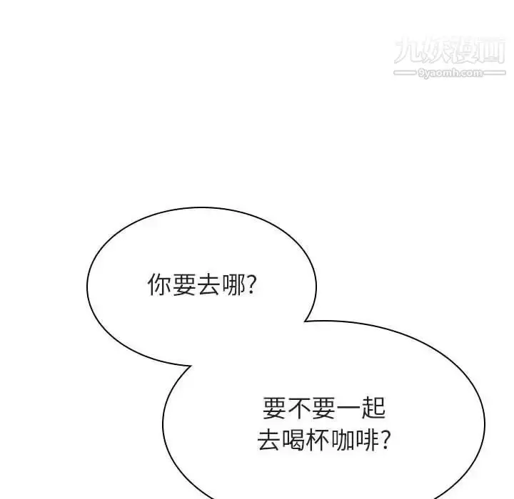 《与上司的密约》第48话图91