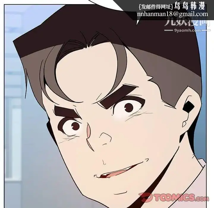 《与上司的密约》第48话图92