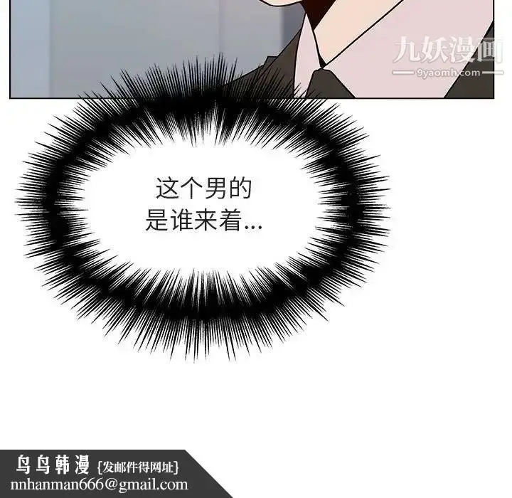 《与上司的密约》第48话图93