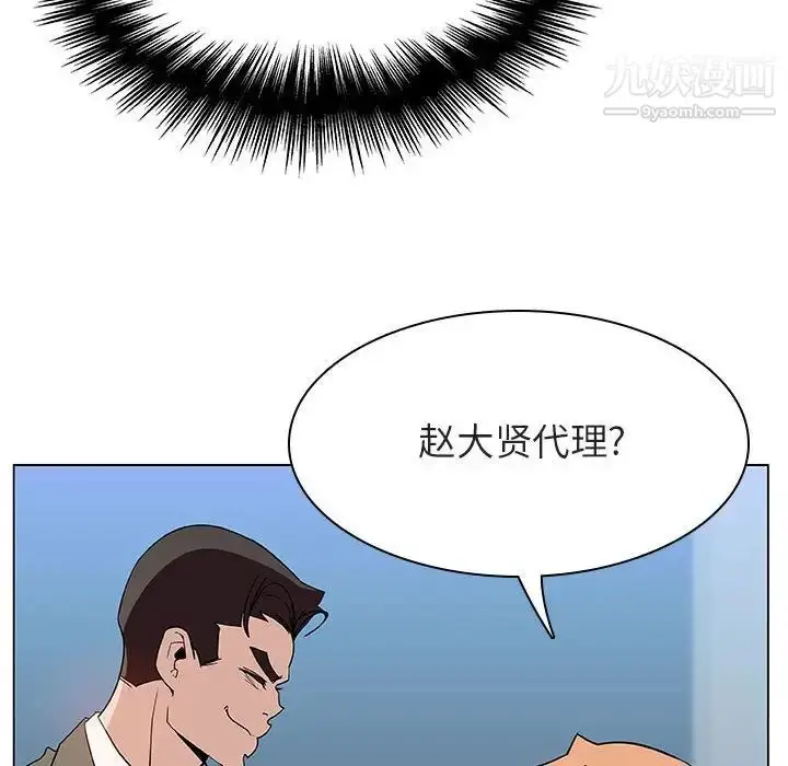 《与上司的密约》第48话图95
