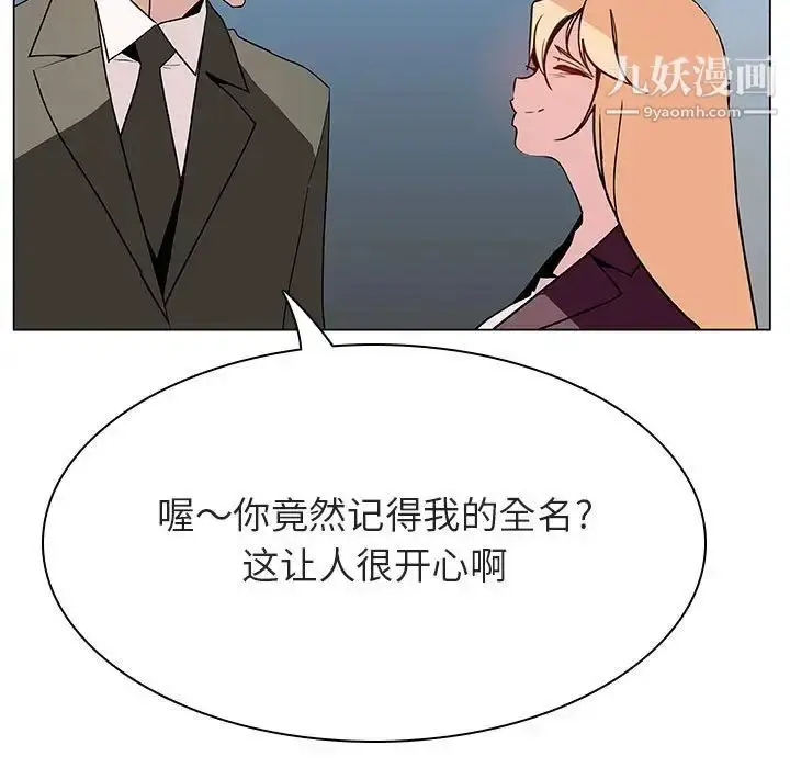 《与上司的密约》第48话图96