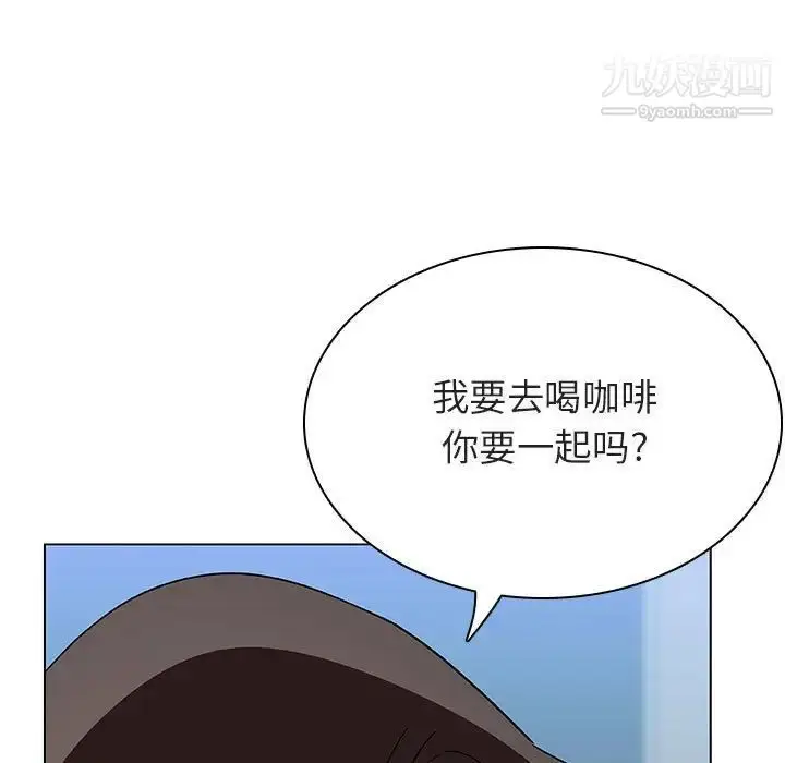 《与上司的密约》第48话图97