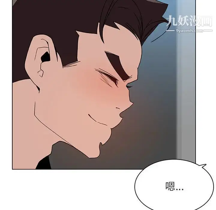 《与上司的密约》第48话图98