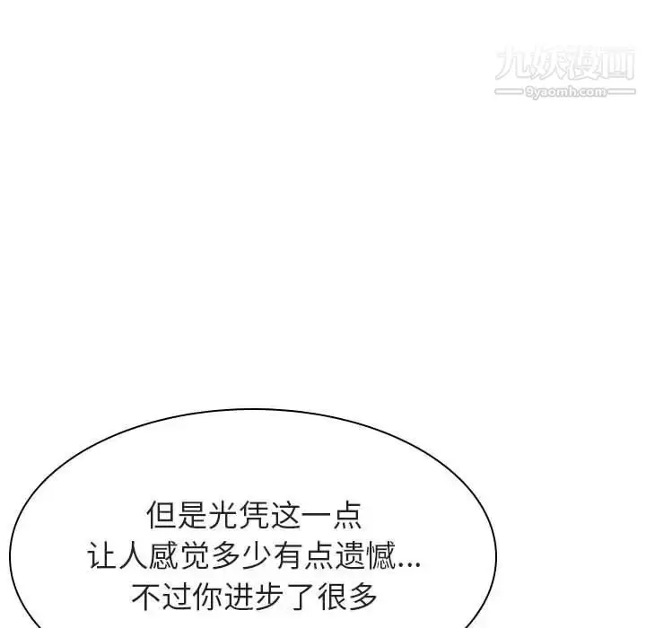 《与上司的密约》第42话图106