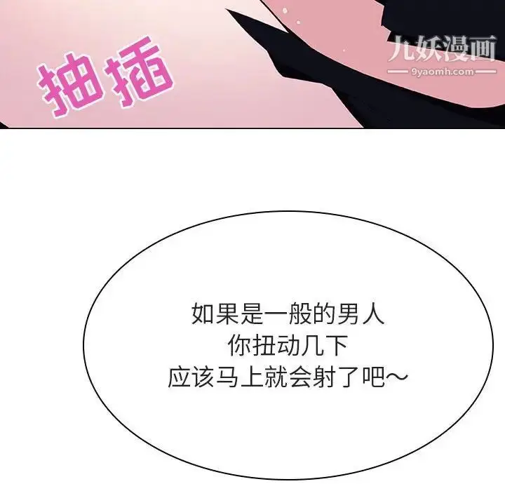 《与上司的密约》第42话图108