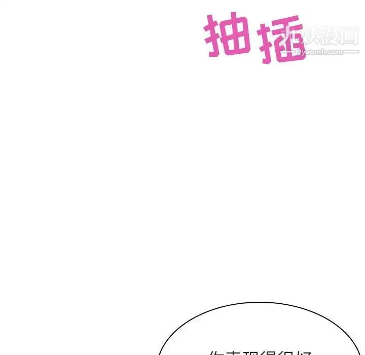 《与上司的密约》第42话图109