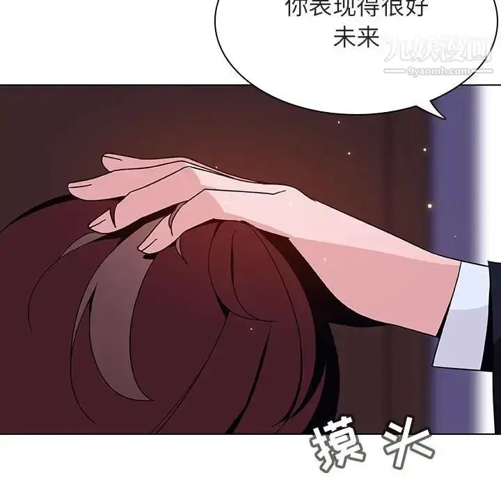 《与上司的密约》第42话图110