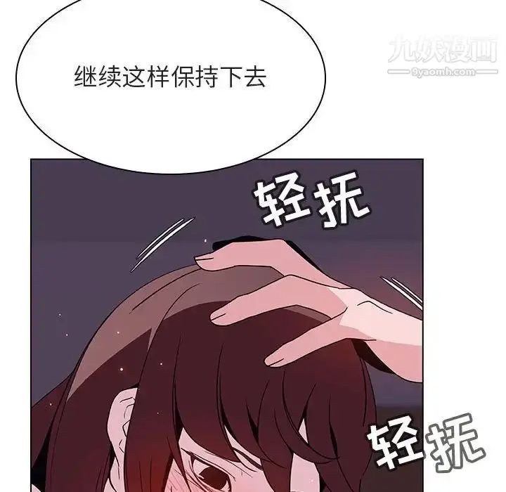 《与上司的密约》第42话图112
