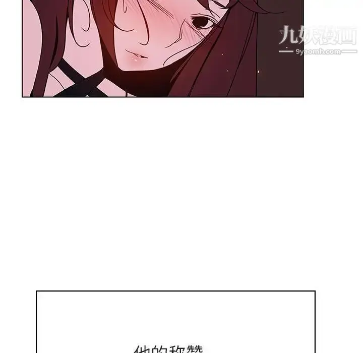 《与上司的密约》第42话图113