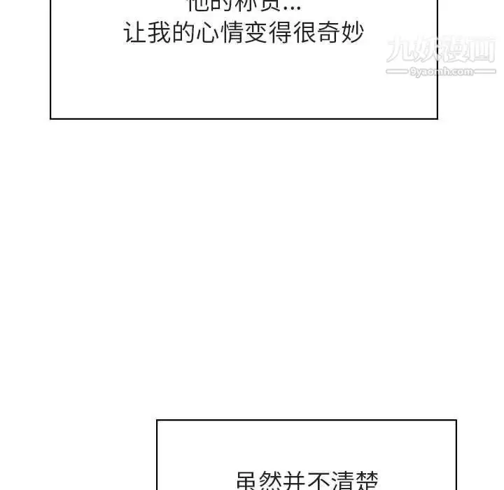 《与上司的密约》第42话图114