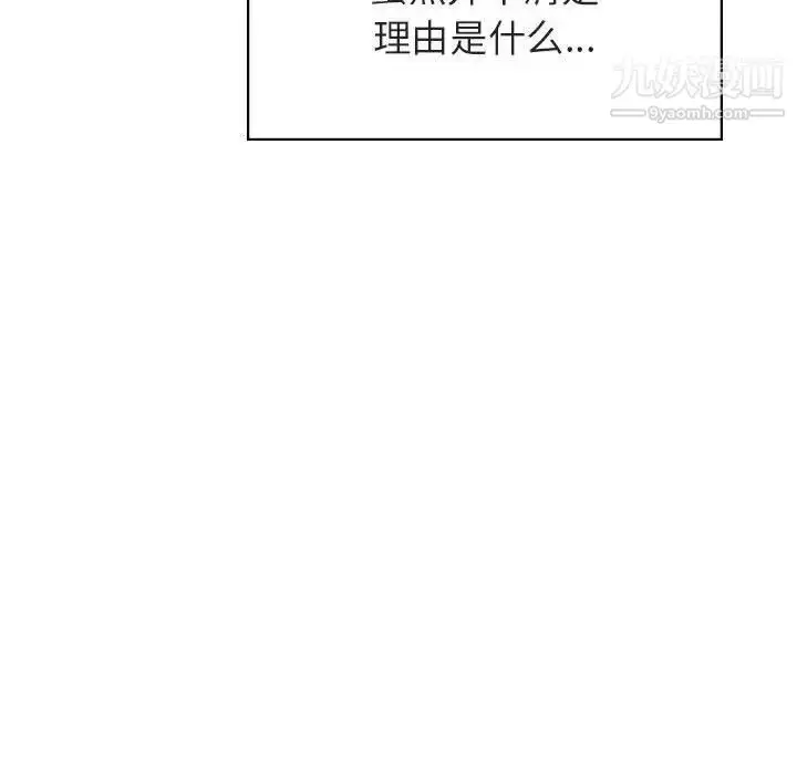《与上司的密约》第42话图115