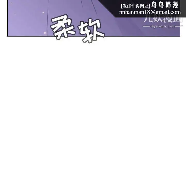 《与上司的密约》第42话图118