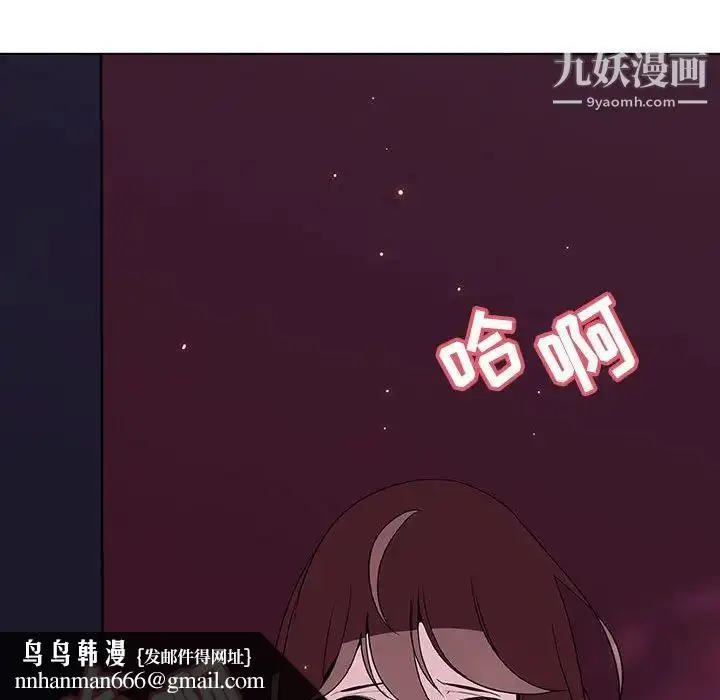 《与上司的密约》第42话图119