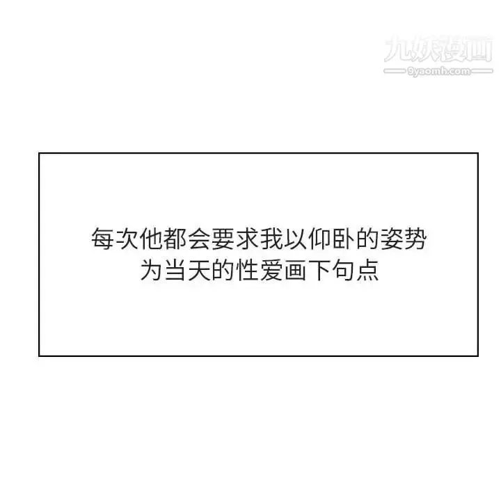 《与上司的密约》第42话图122