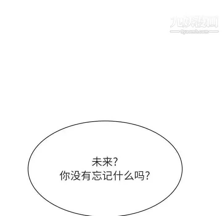 《与上司的密约》第42话图123