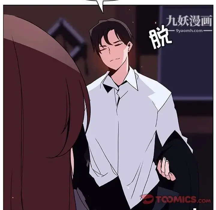 《与上司的密约》第42话图124
