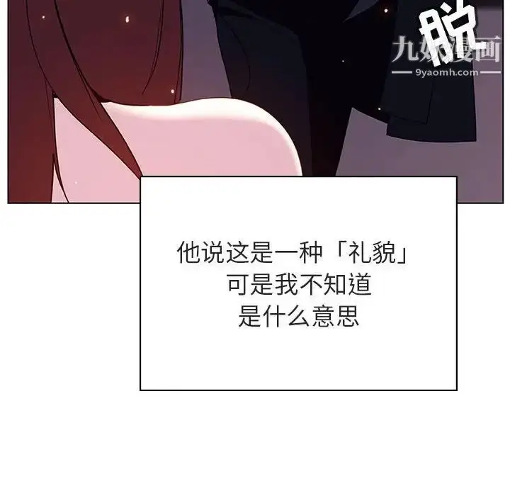 《与上司的密约》第42话图125