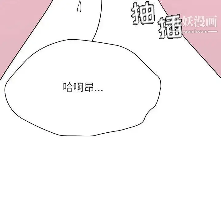 《与上司的密约》第42话图13