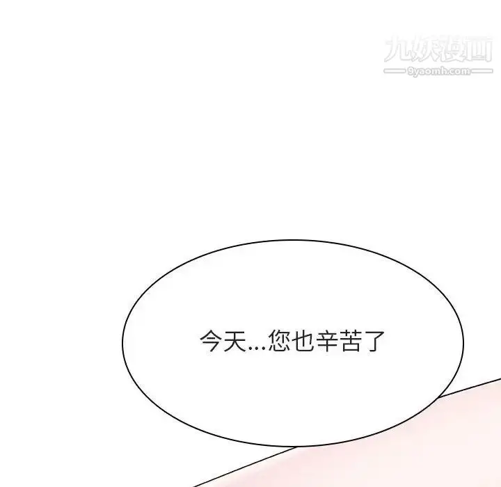 《与上司的密约》第42话图131