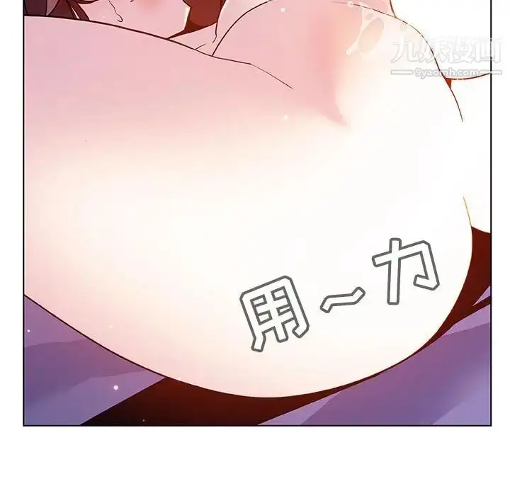 《与上司的密约》第42话图137