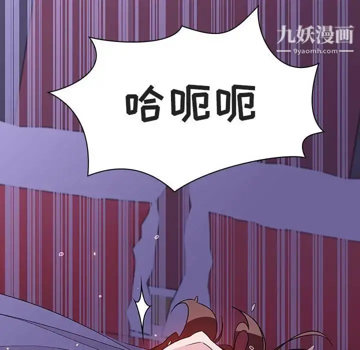 《与上司的密约》第42话图142