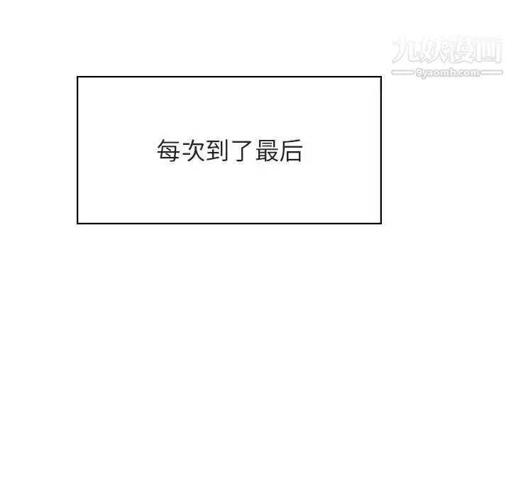 《与上司的密约》第42话图145
