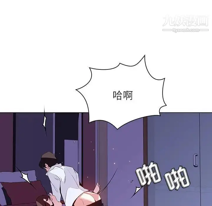 《与上司的密约》第42话图146