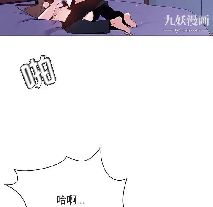 《与上司的密约》第42话图147