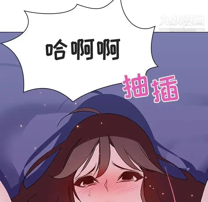 《与上司的密约》第42话图149