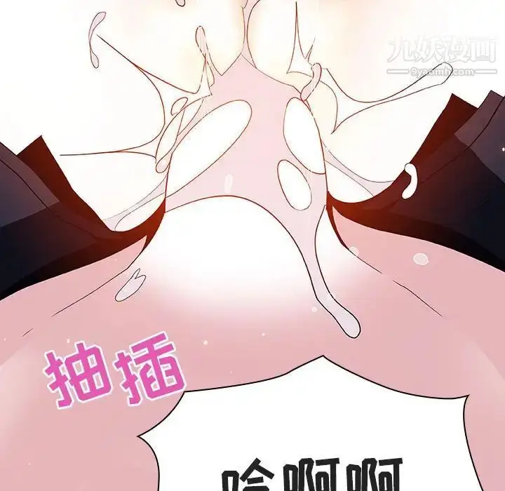 《与上司的密约》第42话图151