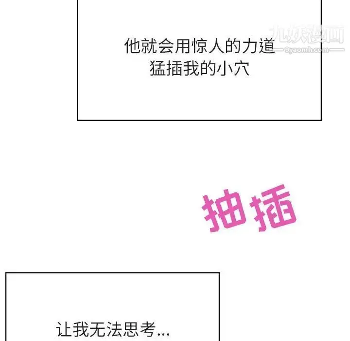 《与上司的密约》第42话图153