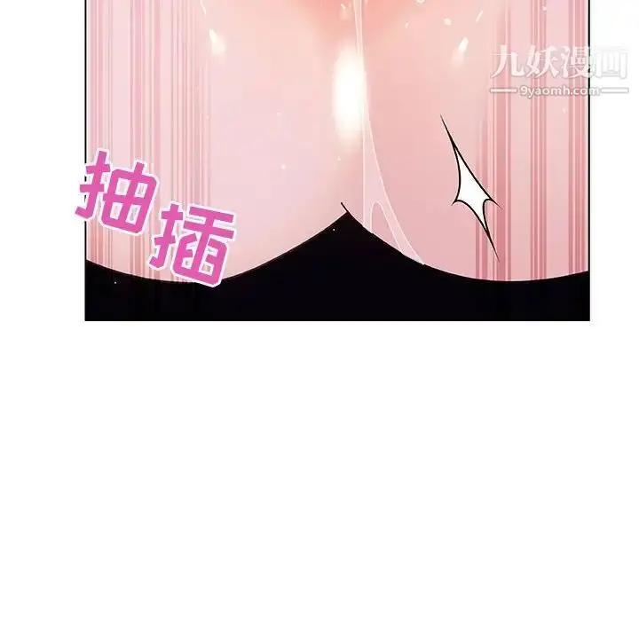《与上司的密约》第42话图155