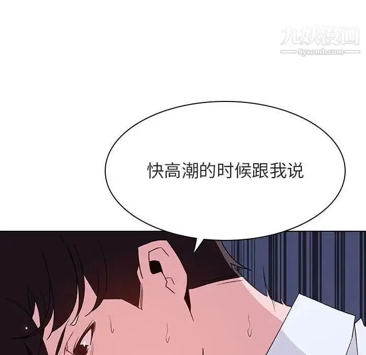 《与上司的密约》第42话图156