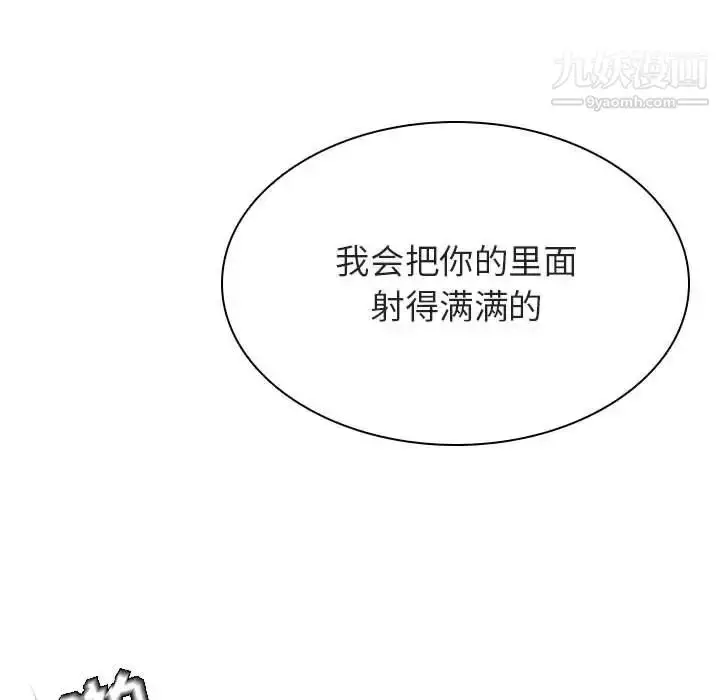 《与上司的密约》第42话图159
