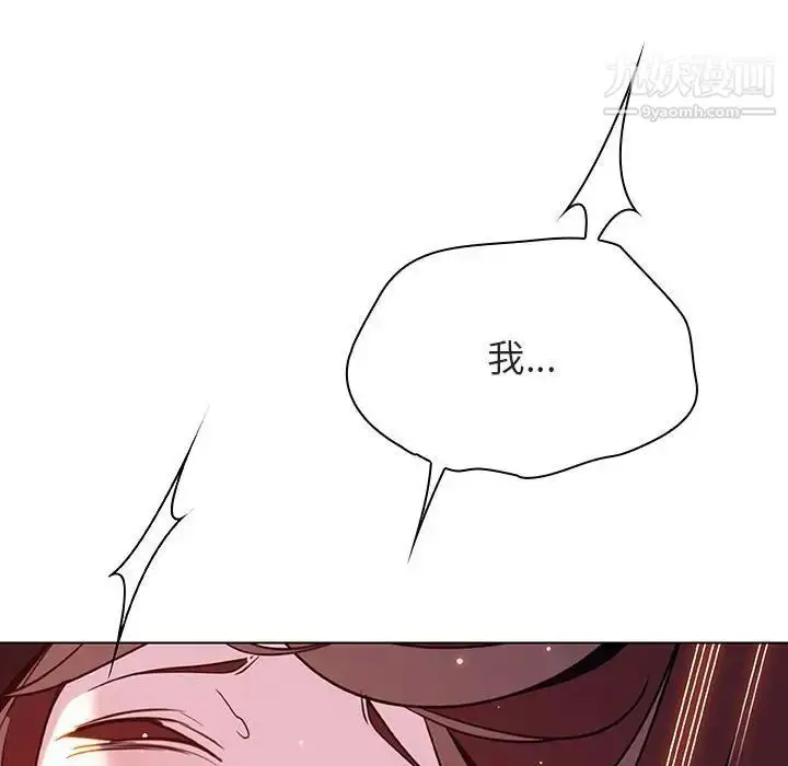 《与上司的密约》第42话图167