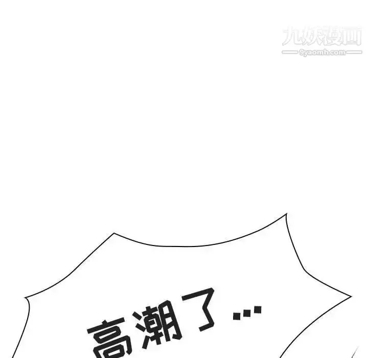 《与上司的密约》第42话图171