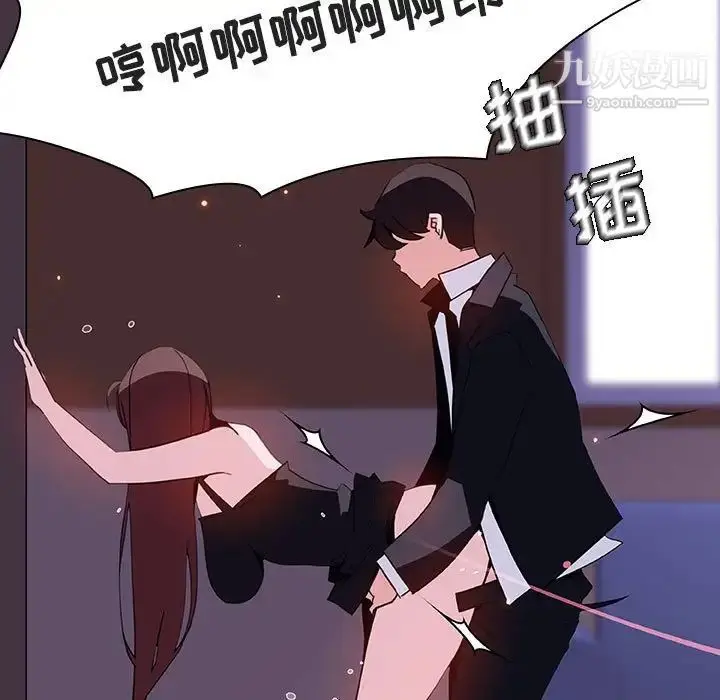 《与上司的密约》第42话图18