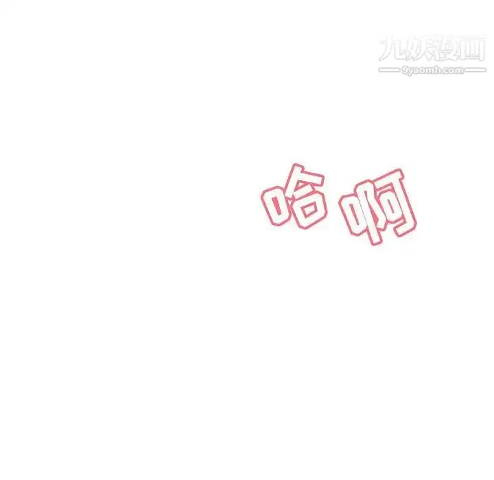 《与上司的密约》第42话图183