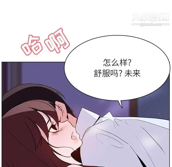 《与上司的密约》第42话图185