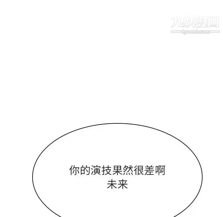 《与上司的密约》第42话图189