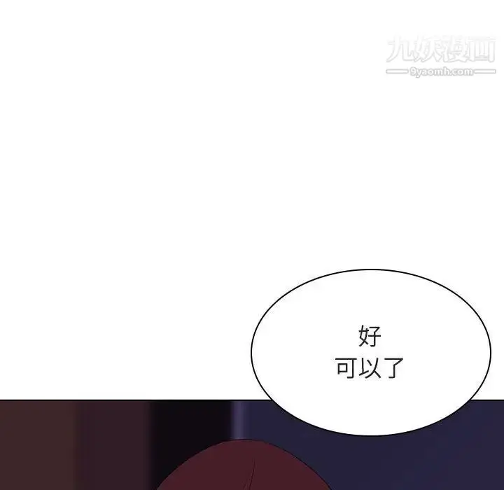 《与上司的密约》第42话图198